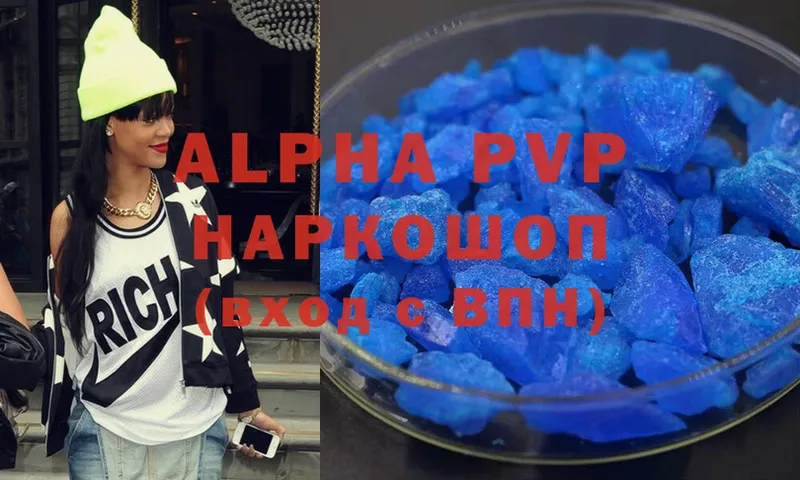 закладка  Арсеньев  A-PVP СК КРИС 