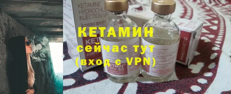 КЕТАМИН ketamine  Арсеньев 